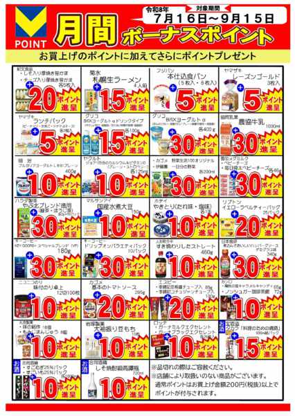 2026年7月16日〜9月15日まで-1