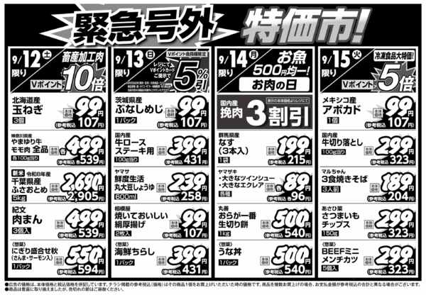 2026年9月12日〜15日まで-2