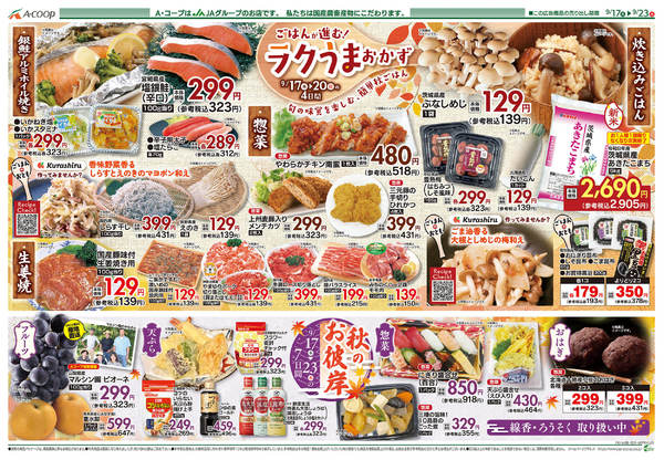 2026年9月15日〜20日までnew-2