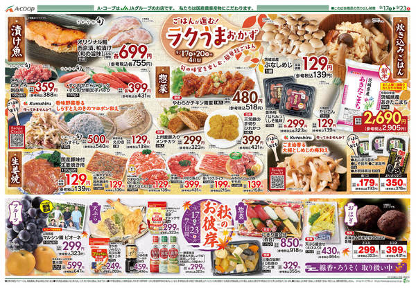 2026年9月15日〜20日までnew-2