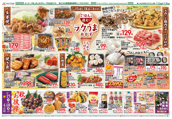 2026年9月15日〜18日までnew-2
