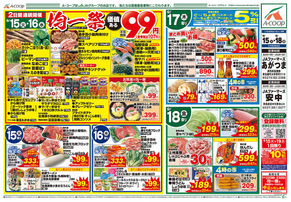 2026年9月15日〜18日までnew-1
