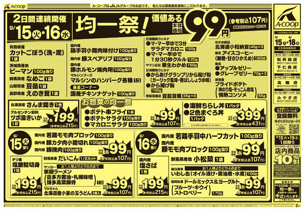 2026年9月15日〜18日までnew-1