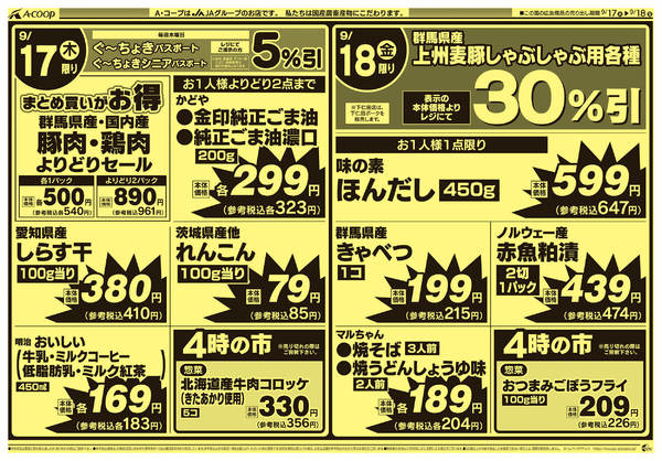 2026年9月15日〜18日までnew-2