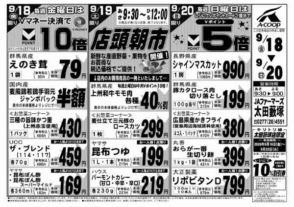 2026年9月18日〜20日まで-1