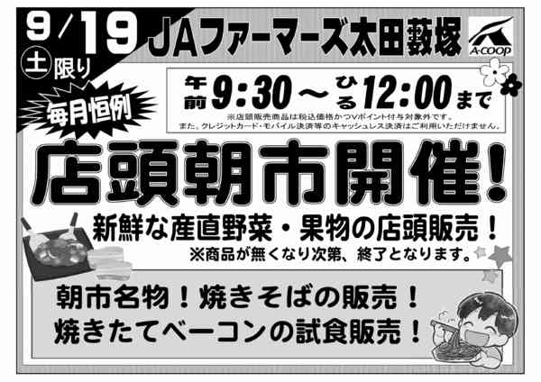 2026年9月18日〜20日まで-2