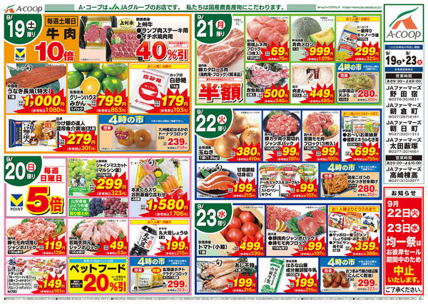 2026年9月19日〜23日までnew-1