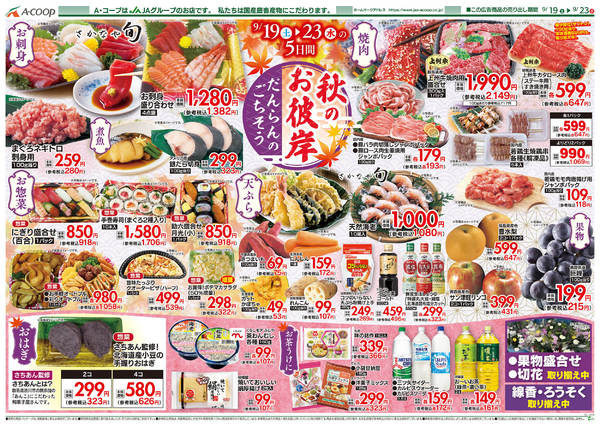 2026年9月19日〜23日までnew-2