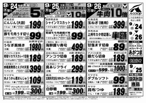 2026年9月24日〜26日までnew-1