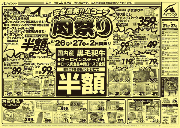 2026年9月21日〜27日まで-2
