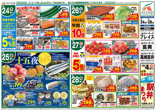 2026年9月24日〜28日まで-1