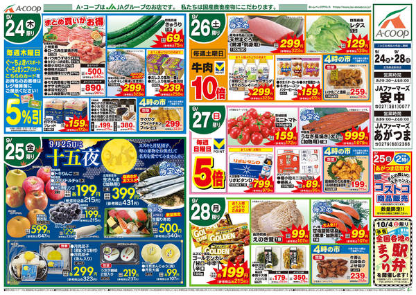2026年9月24日〜28日までnew-1