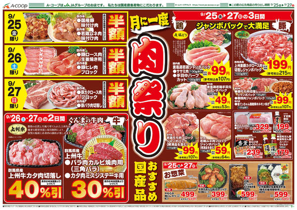 2026年9月24日〜28日までnew-2