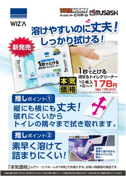 スーパービバホーム トイレクリーナーnew-1