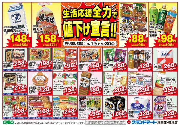 最新チラシnew-2