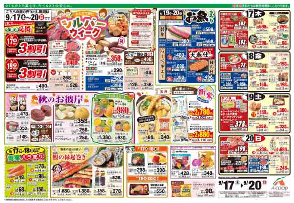 2026年9月15日〜16日までnew-2