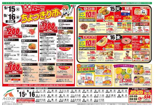 2026年9月15日〜16日までnew-1