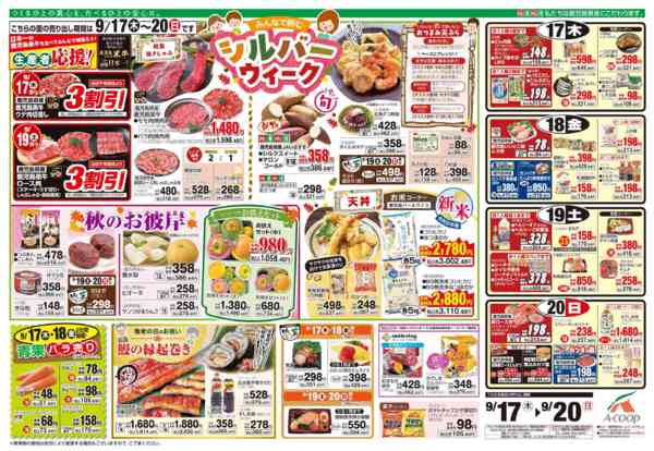2026年9月15日〜16日までnew-2