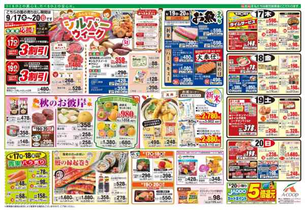 2026年9月15日〜16日までnew-2