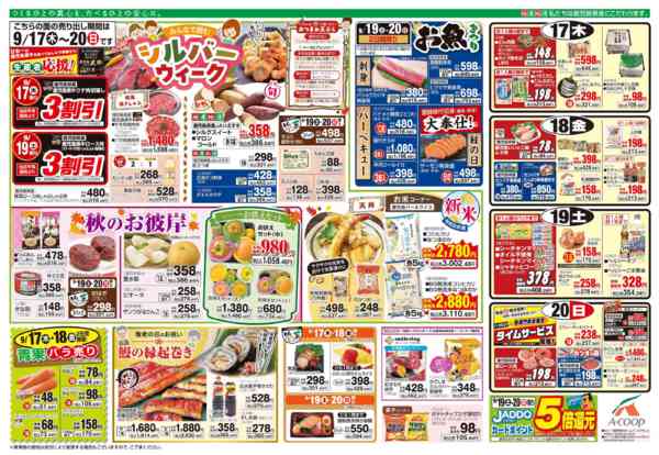 2026年9月15日〜16日までnew-2