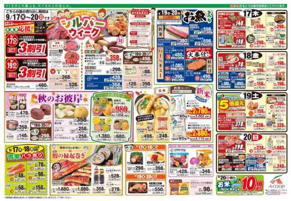 2026年9月15日〜16日までnew-2