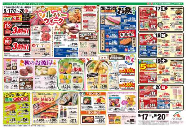 2026年9月15日〜16日までnew-2