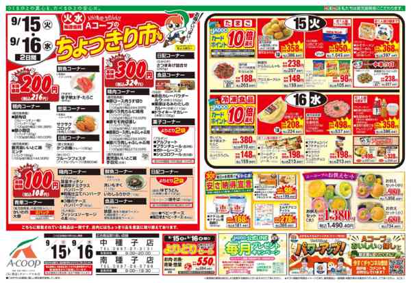 2026年9月15日〜16日までnew-1