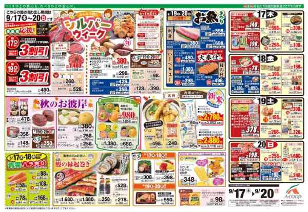 2026年9月15日〜16日までnew-2