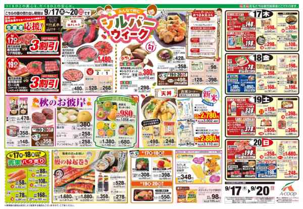 2026年9月15日〜16日までnew-2