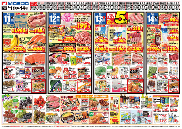 大北海道フェア 9月11日～9月14日new-2