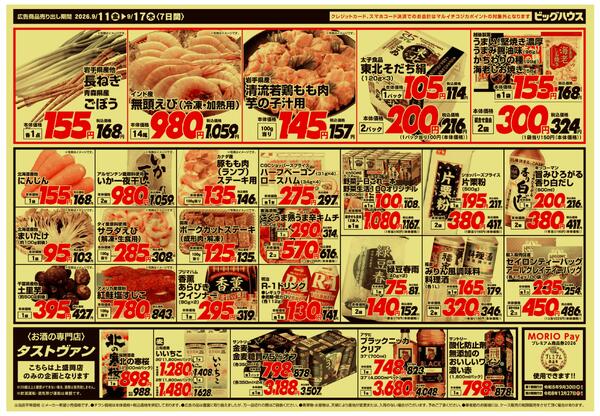 9/11～9/17セール-2