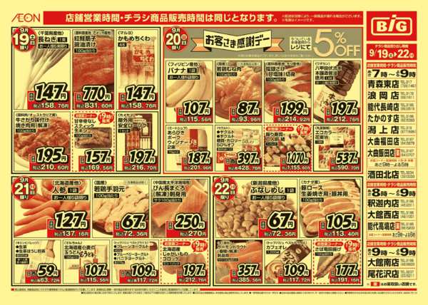 2026年9月19日〜22日までnew-2