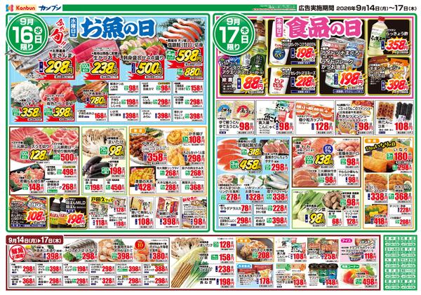 どまんなかの市-2