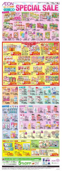 SpecialSale-1