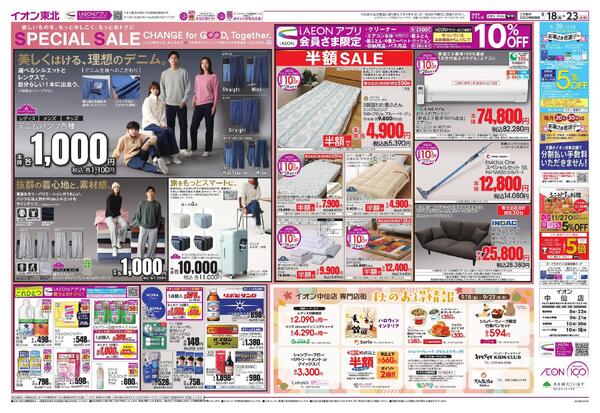 SPECIAL　SALE-1