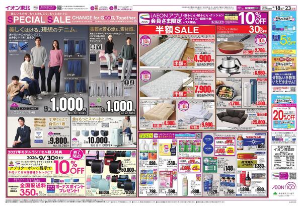 SPECIAL　SALE-1
