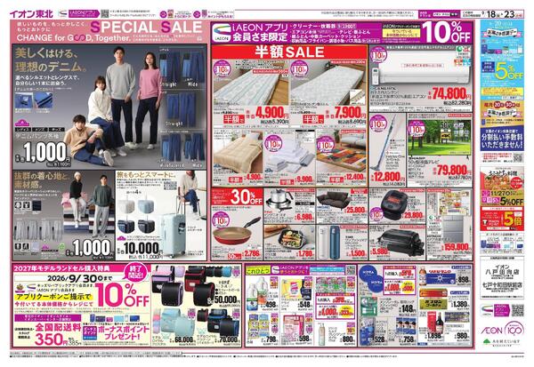 SPECIAL　SALE-1