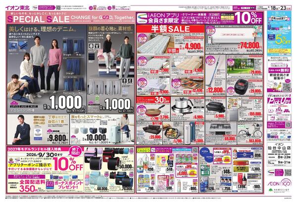 SPECIAL　SALE-1