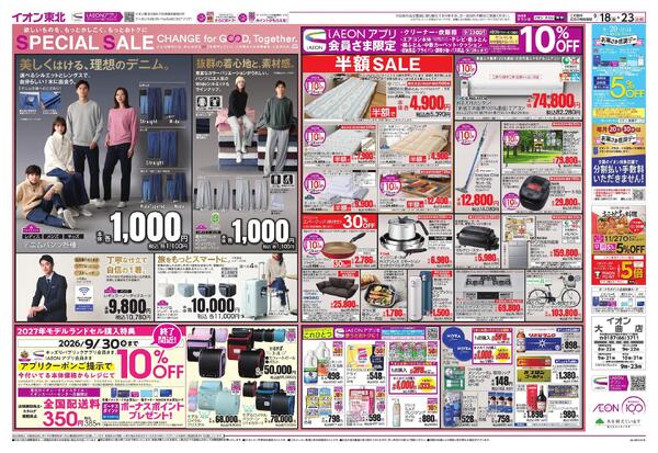 SPECIAL　SALE-1