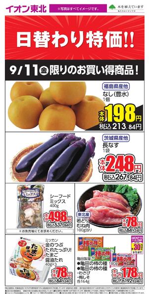 9/11 お買い得商品new-1