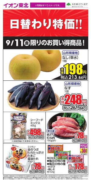 9/11 お買い得商品new-1