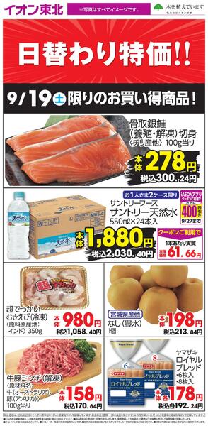 9/19 お買い得商品new-1