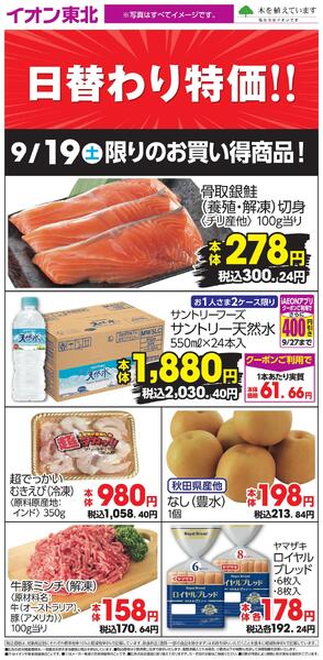 9/19 お買い得商品new-1