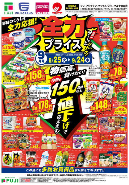 2026年9月18日〜24日まで-1