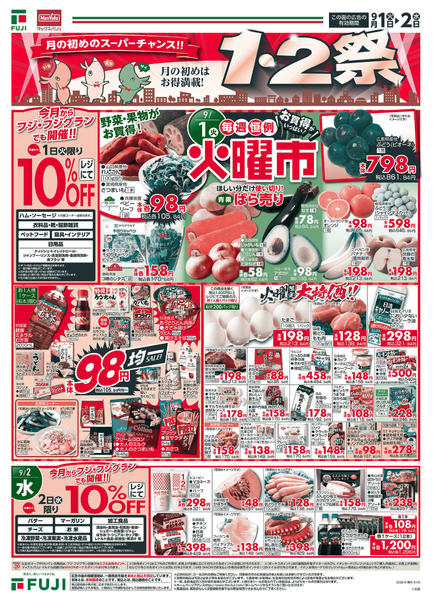 2026年9月1日〜6日まで-2