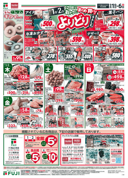 2026年9月1日〜6日まで-3