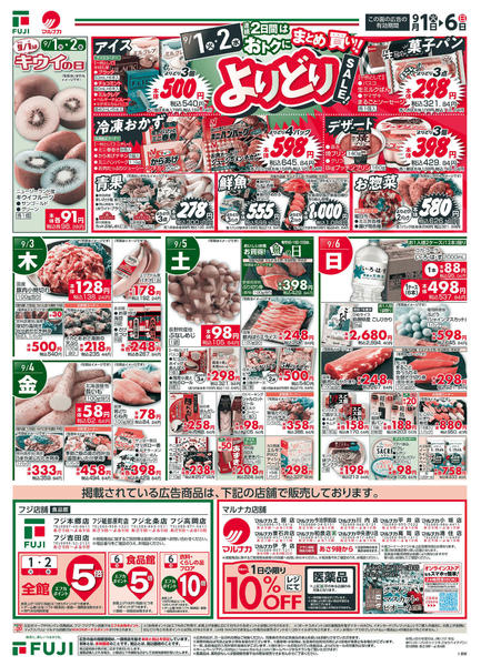 2026年9月1日〜6日まで-2