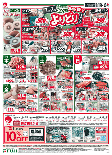 2026年9月1日〜6日まで-2