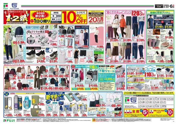 2026年9月1日〜6日まで-1