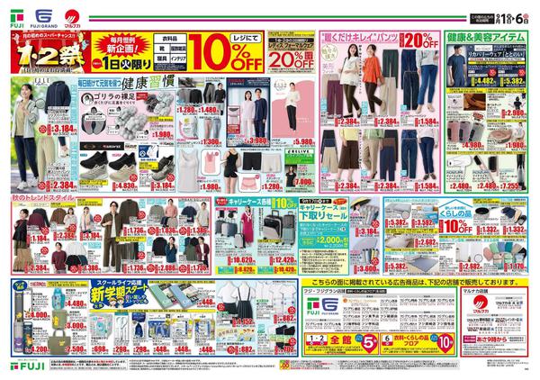 2026年9月1日〜6日まで-1